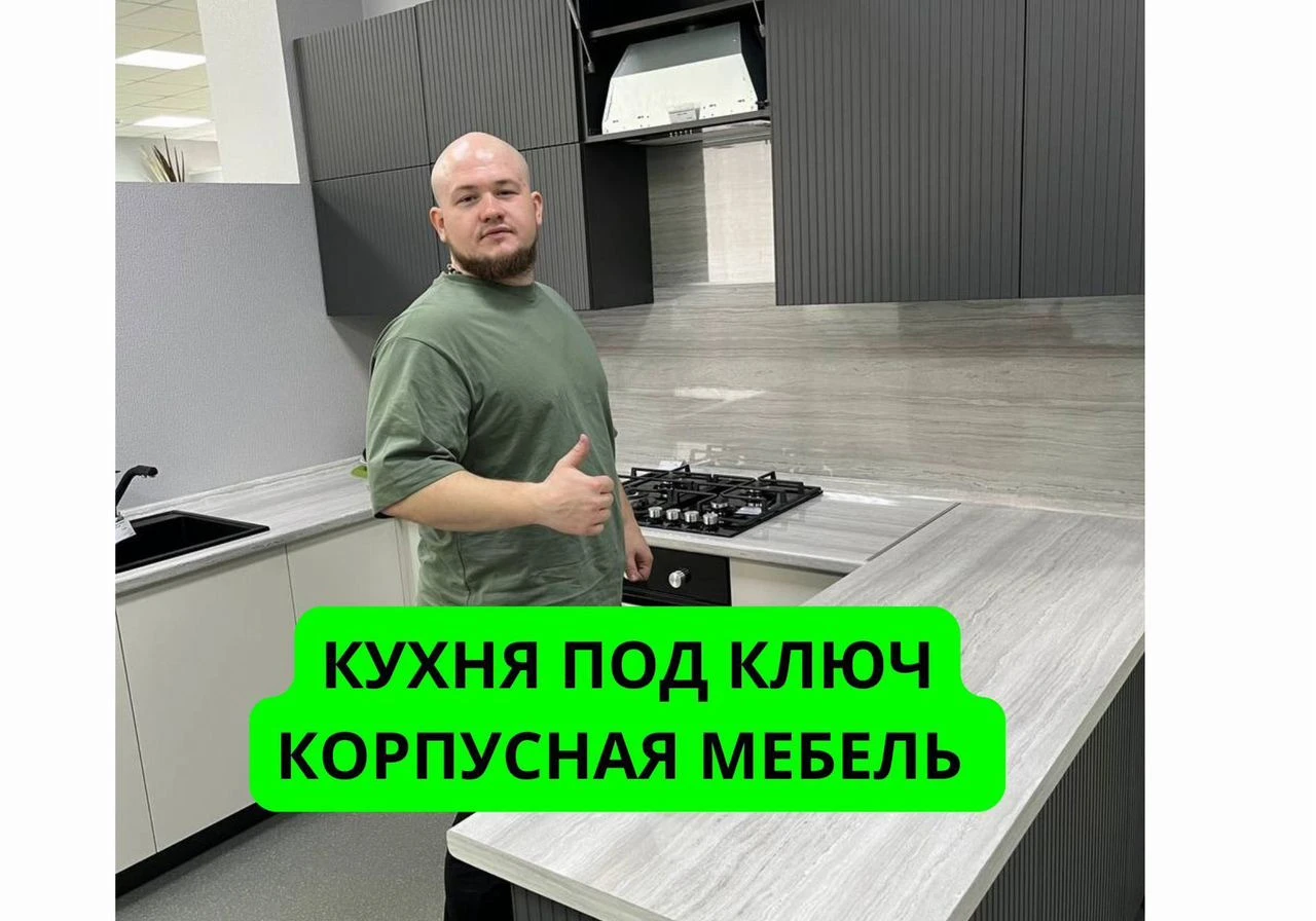 Кухня на заказ мебель свое производство