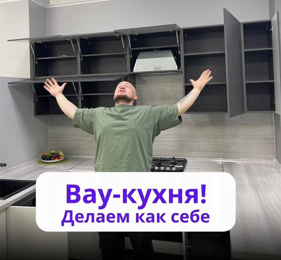 Кухня на заказ мебель свое производство
